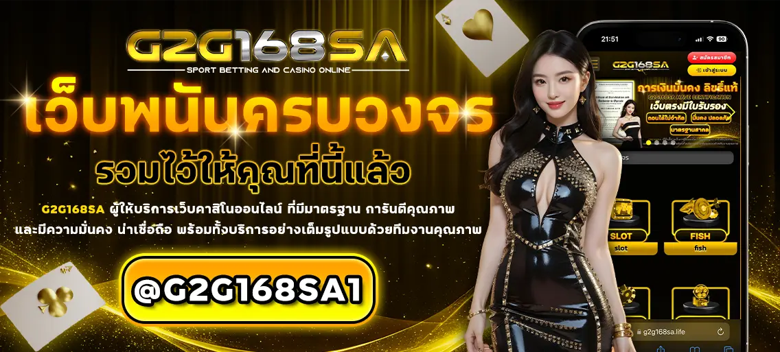 G2G168SA